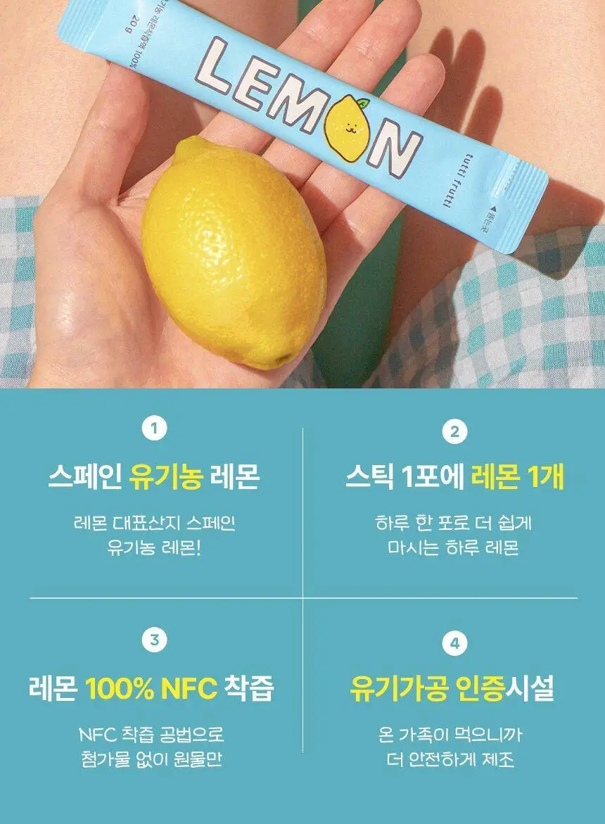 [유기농 올리브 레몬샷] 뚜띠프루티 나는 레몬이에오 / 올리브오일이에오 14포 2종 택 1 상세페이지 55
